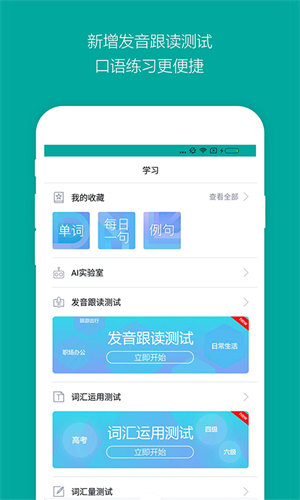 微軟必應詞典 v6.6.8 安卓版 1
