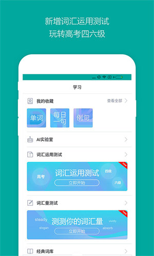 微軟必應詞典 v6.6.8 安卓版 3