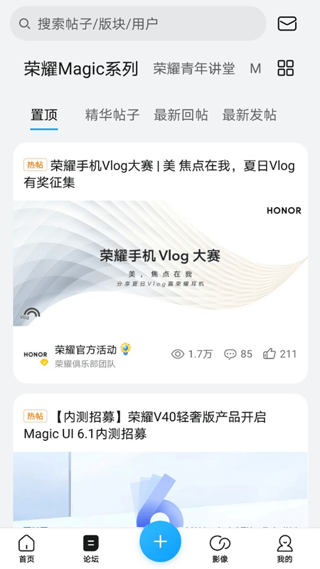 榮耀俱樂部apk v1.0.25.100 安卓最新版 2