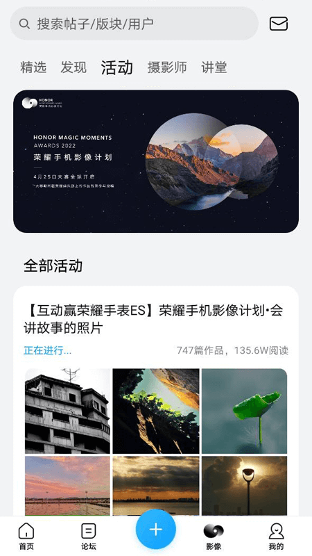 榮耀俱樂部apk v1.0.25.100 安卓最新版 1