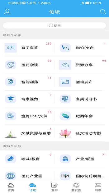 蒲公英社區(qū)客戶端(蒲公英論壇) v3.2.0 最新版 1