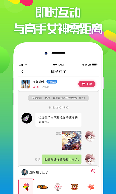 嘟嘟電競(jìng)最新版 v1.3.3 安卓版 2