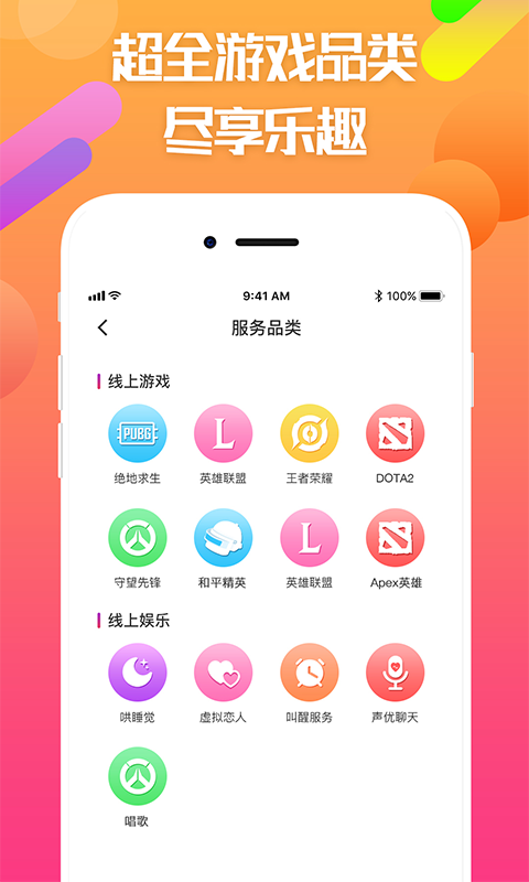 嘟嘟電競(jìng)最新版 v1.3.3 安卓版 1