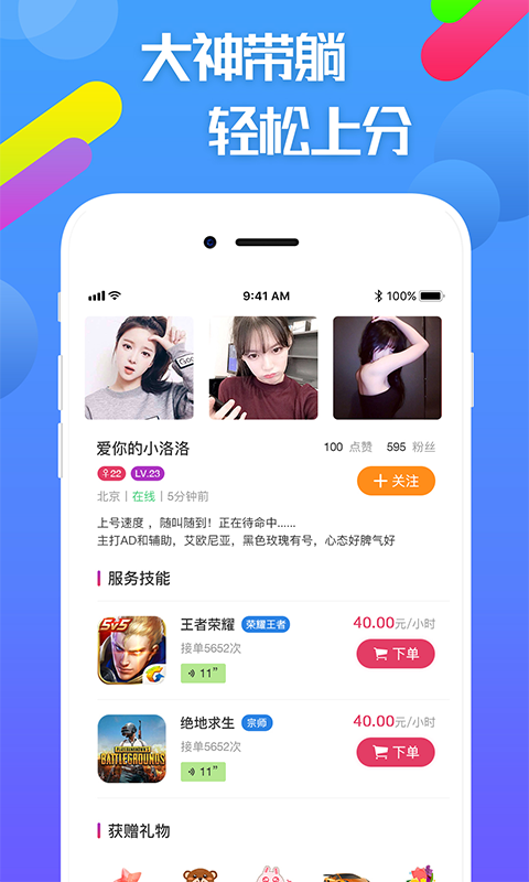 嘟嘟電競(jìng)最新版 v1.3.3 安卓版 3