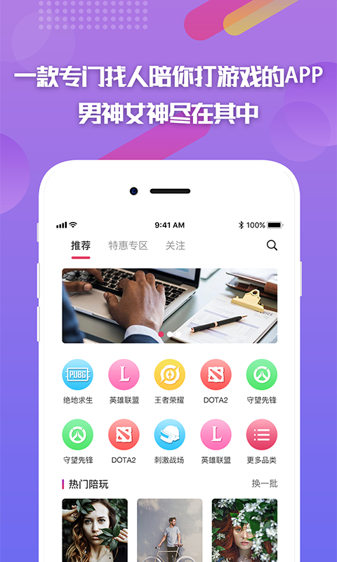 嘟嘟電競(jìng)最新版 v1.3.3 安卓版 0
