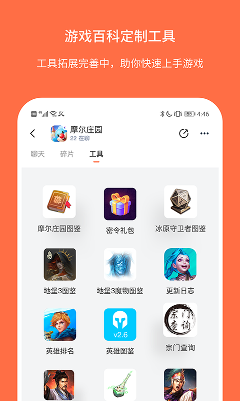 ganke肝氪官方版 v3.9.0 安卓版 3