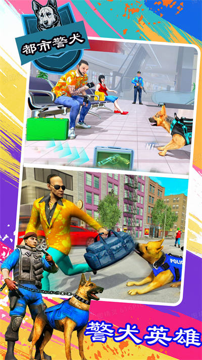 機(jī)動都市警犬 v1.1 安卓版 2