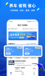 車行易查違章3