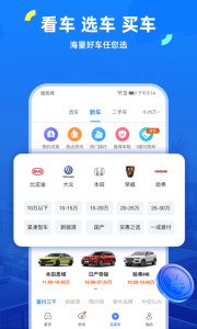車行易查違章1