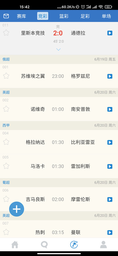 澳客競(jìng)彩客戶端2.6下載 v2.0.0 3