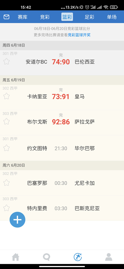 澳客競(jìng)彩客戶端2.6下載 v2.0.0 2