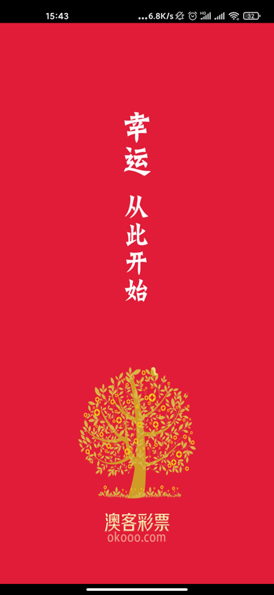 澳客競(jìng)彩客戶端2.6下載 v2.0.0 0