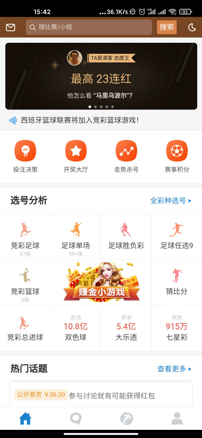 澳客競(jìng)彩客戶端2.6下載 v2.0.0 1