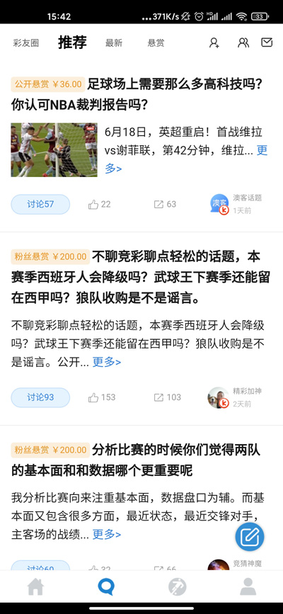 澳客競(jìng)彩客戶端2.6下載 v2.0.0 4