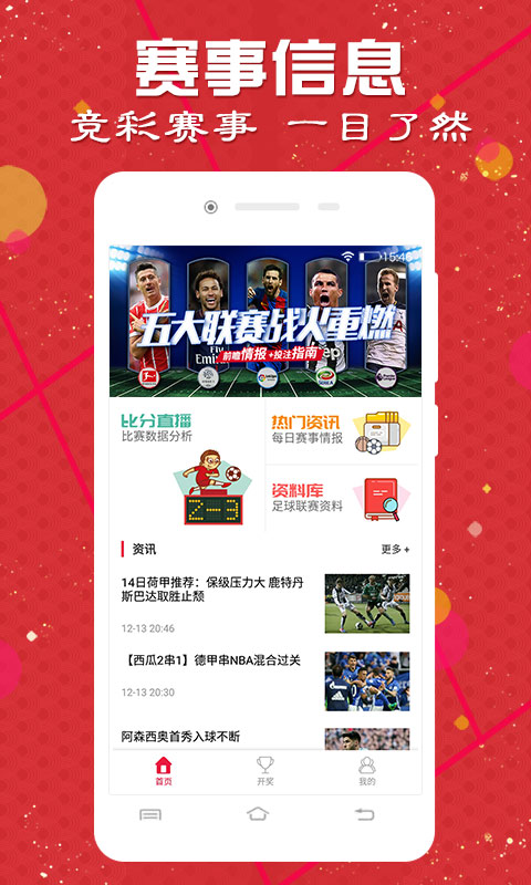 699彩票舊版 v2.0.0 1