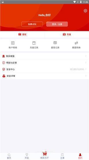 71彩票3.0版本下載 v2.0.0 0
