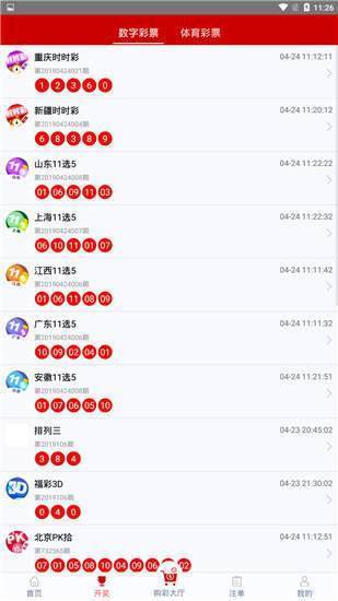 71彩票3.0版本下載 v2.0.0 2