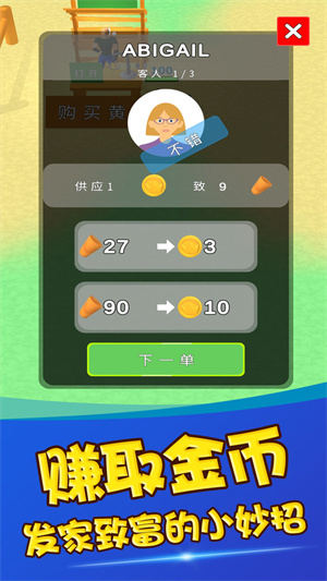 農(nóng)場我最大 v1.0 手機(jī)版 0