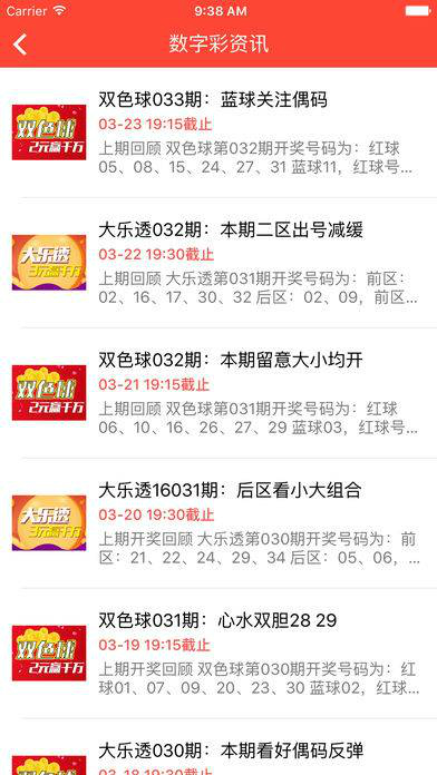 87彩票最新版本 v2.0.0 1