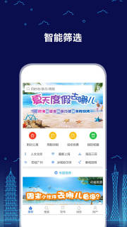 游天下 v3.8.7 安卓版 3