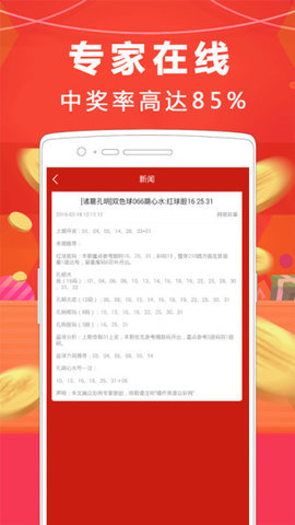91彩站聯(lián)盟app v9.9.9 0