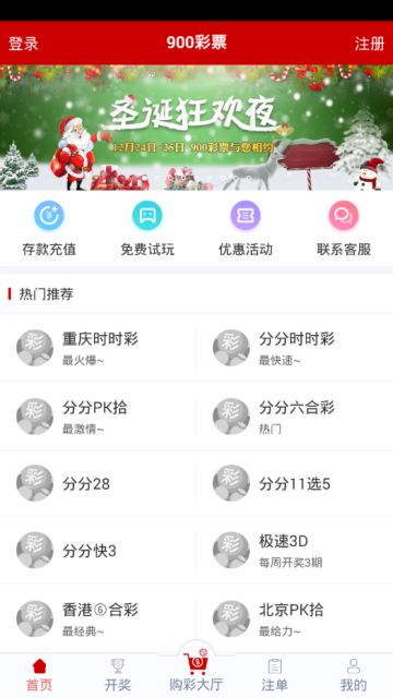 900彩票app下載安卓2.33 v2.0.0 2
