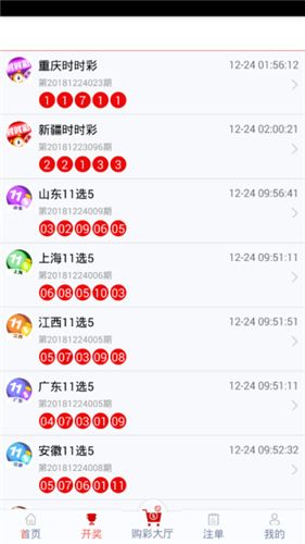 900彩票app下載安卓2.33 v2.0.0 1