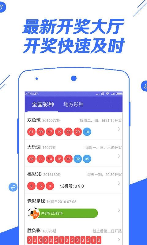 933彩票平臺(tái) v2.0.0 2