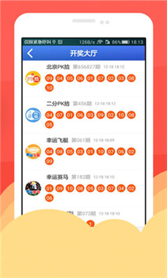 933彩票平臺(tái) v2.0.0 1