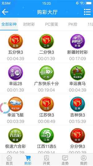 955彩票app最新版下載 v2.0 2