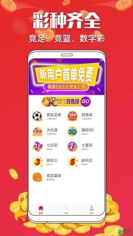 959彩票正式版 v2.0.0 0