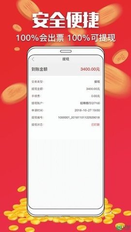 959彩票正式版 v2.0.0 2