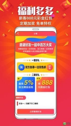 959彩票正式版 v2.0.0 1