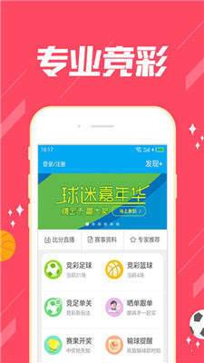 97彩票下載安卓 v2.0 2