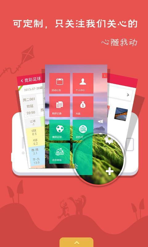 999彩票平臺app手機版 v2.0 2