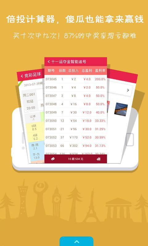 999彩票平臺app手機版 v2.0 0