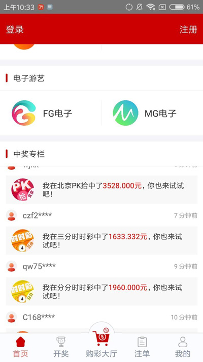 9767彩票2019年版本 v3.0.0 0