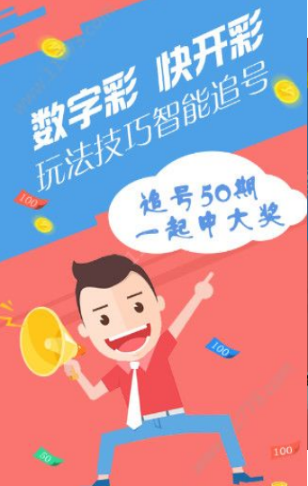 977彩票正版下載舊版 v2.0.0 1