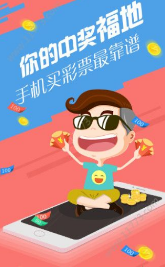 977彩票正版下載舊版 v2.0.0 0