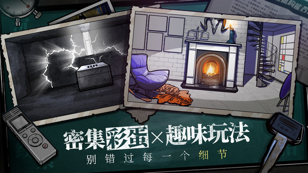 房間的秘密 v1.5.6.7ec3cd5c 安卓版 0
