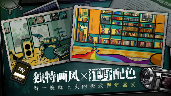 房間的秘密 v1.5.6.7ec3cd5c 安卓版 2