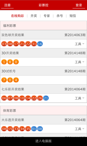 F彩網(wǎng)app正版下載玩彩網(wǎng) v3.0.0 0