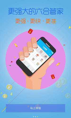 U9彩票網(wǎng)app v2.0.0 1
