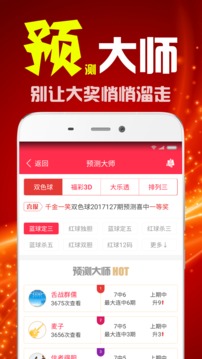 愛(ài)樂(lè)透最舊版 v2.0.0 0