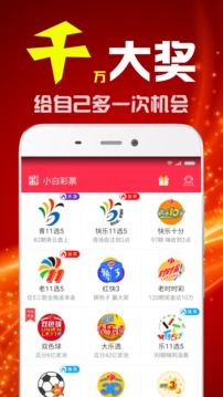 愛(ài)樂(lè)透最舊版 v2.0.0 1