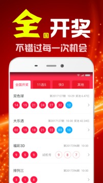 愛(ài)樂(lè)透最舊版 v2.0.0 2