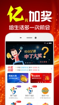 愛(ài)樂(lè)透最舊版 v2.0.0 3