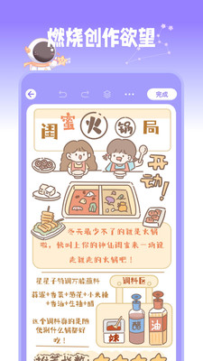 星光手帳免費(fèi)版 v1.3.6 最新版 2