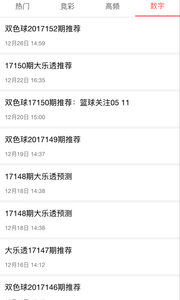 愛(ài)彩彩票平臺(tái)手機(jī)版 v2.0.0 1
