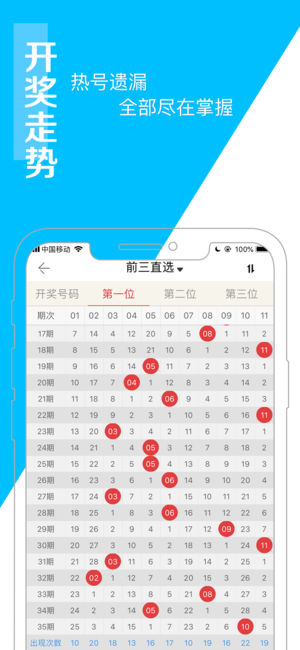 百盛彩票網app下載 v2.0.0 3